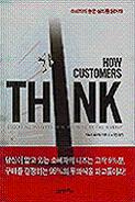 HOW CUSTOMERS THINK