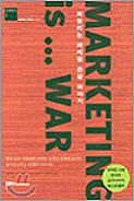 "피말리는 마케팅 전쟁이야기 Marketing is...