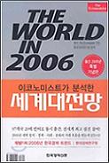 THE WORLD IN 2006