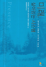 미래 살아있는 시스템