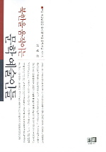 북한을 움직이는 문학 예술인들