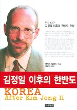 김정일 이후의 한반도