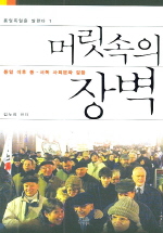 통일 독일을 말한다
