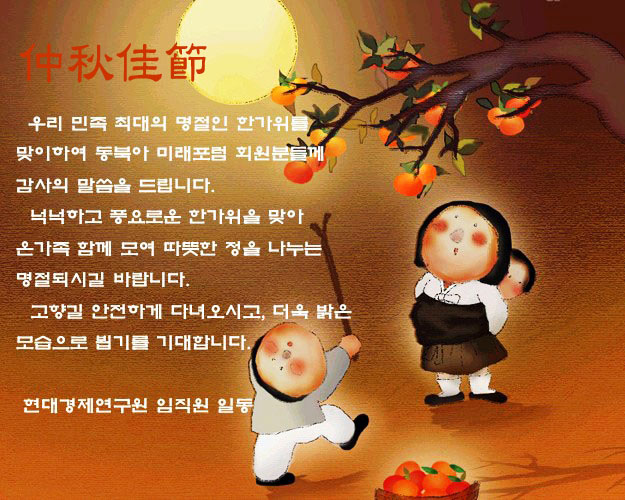 추석