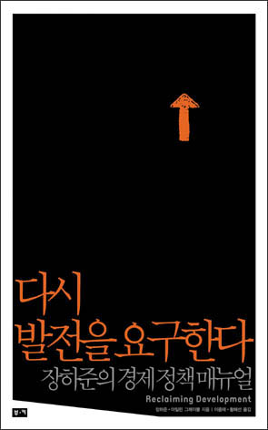 다시 발전을 요구한다.
