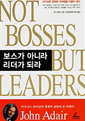 보스가 아니라 리더가 되라