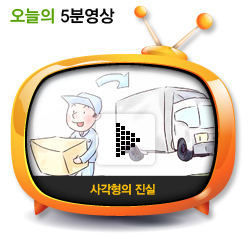 사각형의 진실