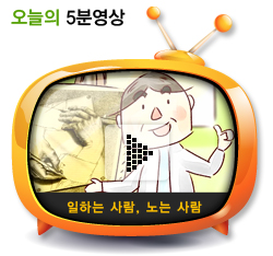 일하는 사람, 노는 사람