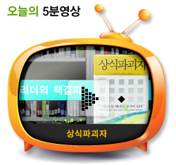 상식파괴자