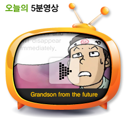 Grandson from the future