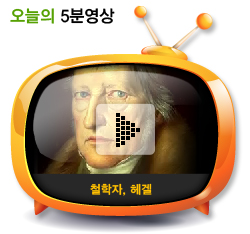 철학자, 헤겔