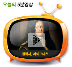 철학자， 라이프니츠