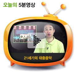 21세기의 대중음악