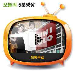 데파쿠로