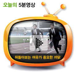 뒤돌아보는 여유가 중요한 까닭