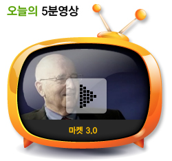 마켓3.0