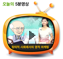 창의적 사회에서의 영적 마케팅
