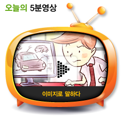이미지로 말하다