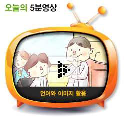 언어와 이미지 활용