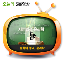 철학의 영역, 윤리학