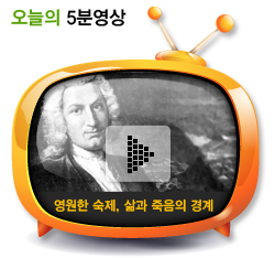 영원한 숙제, 삶과 죽음의 경계