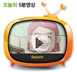 Rebirth