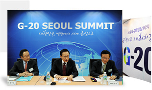 G20 정상회의 개최의 의의와 과제