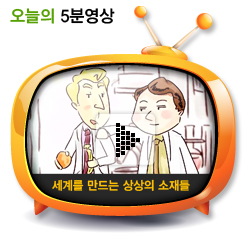 세계를 만드는 상상의 소재들