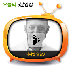 디자인 영감3