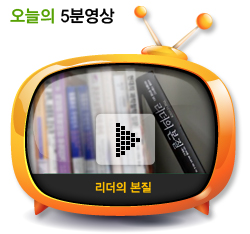 리더의 본질