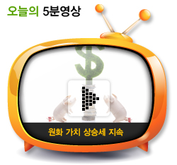 원화 가치 상승세 지속