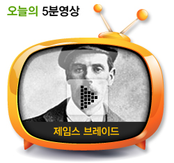 제임스 브레이드