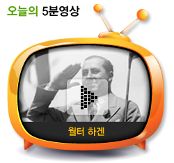 월터 하겐