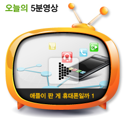 애플이 판 게 휴대폰일까 1
