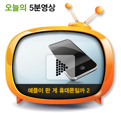 애플이 판 게 휴대폰일까 2