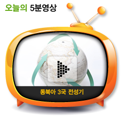 동북아 3국 전성기