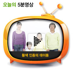 황색 인종의 대이동