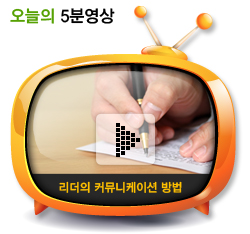 리더의 커뮤니케이션 방법