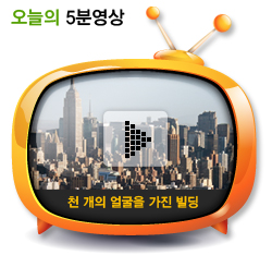 천 개의 얼굴을 가진 빌딩