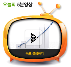 목표 설정하기