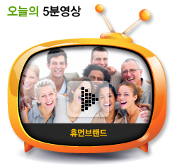 휴먼브랜드