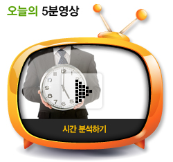 시간 분석하기