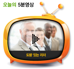도량 있는 리더