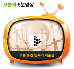 하늘에 건 민족의 자존심