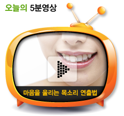 마음을 울리는 목소리 연출법