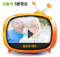 장수의 의미
