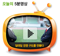 일대일 경쟁 구도를 만들다
