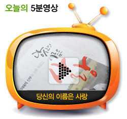 당신의 이름은 사랑