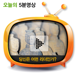 당신은 어떤 리더인가?