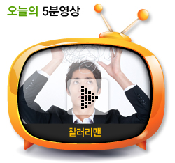 찰러리맨
